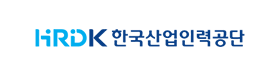 HRDK 한국산업인력공단